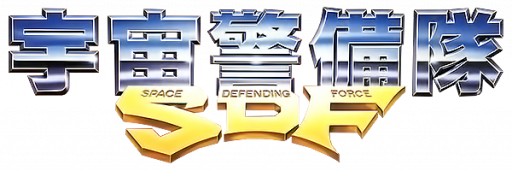 Uchuu Keibitai SDF (Japan) logo